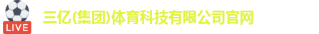 三亿(集团)体育科技有限公司官网